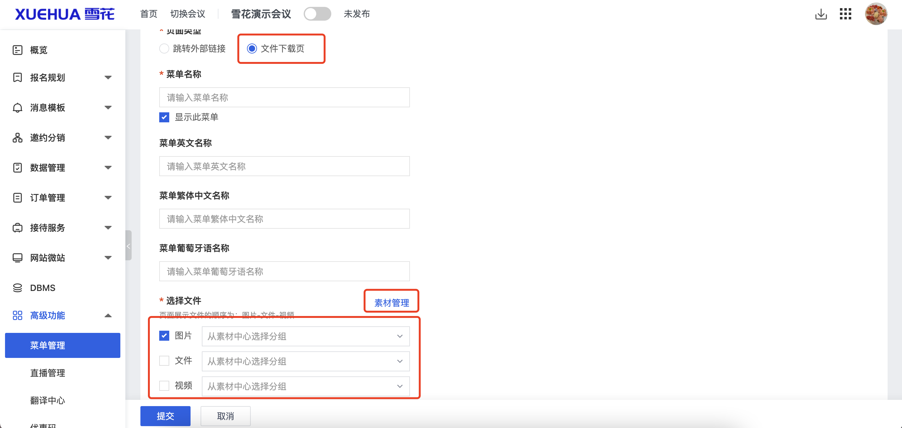 文件下载页.png