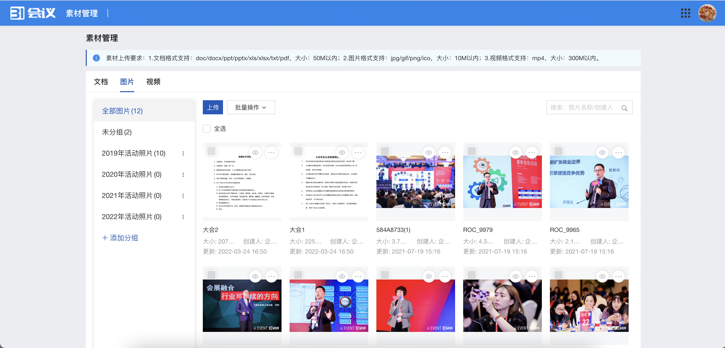 素材管理中心.png